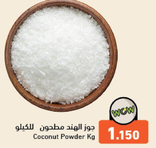  Coconut Powder  in Ramez in Bahrain