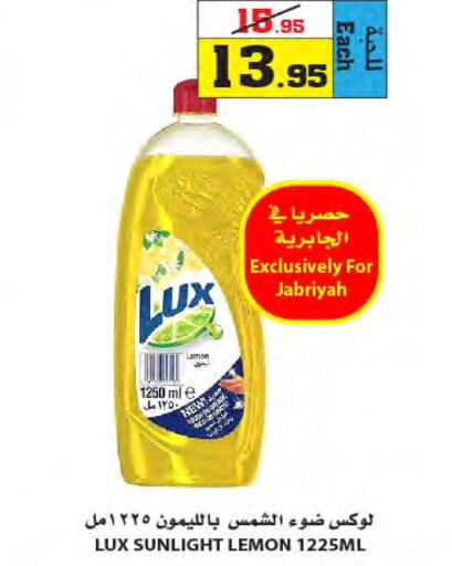 LUX   in Star Markets in KSA, Saudi Arabia, Saudi - Yanbu