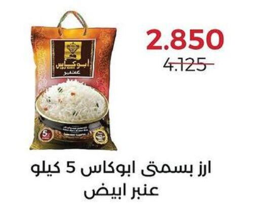  White Rice  in  Adailiya Cooperative Society in Kuwait - Jahra Governorate