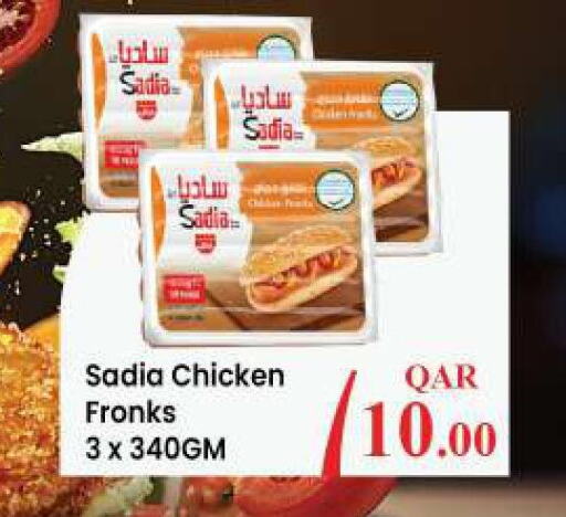 SADIA Frozen Whole Chicken  in Ansar Gallery in Qatar - Al Shamal