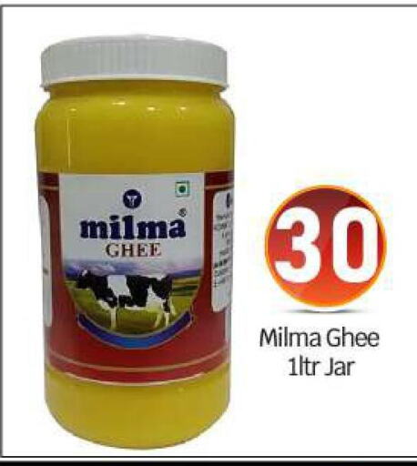 MILMA Ghee  in BIGmart in UAE - Abu Dhabi