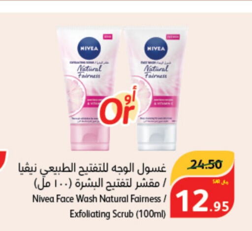 Nivea Face Wash  in Hyper Panda in KSA, Saudi Arabia, Saudi - Khafji