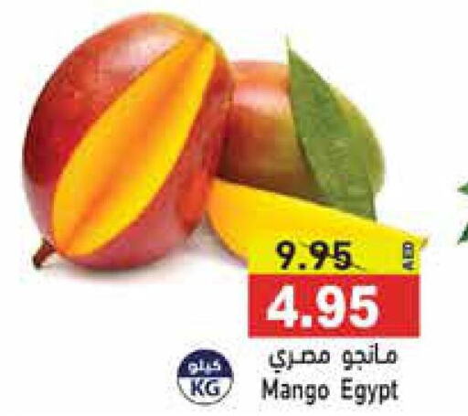  Mangoes  in Aswaq Ramez in UAE - Sharjah / Ajman