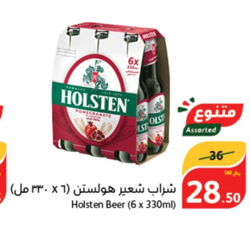 HOLSTEN   in Hyper Panda in KSA, Saudi Arabia, Saudi - Jazan