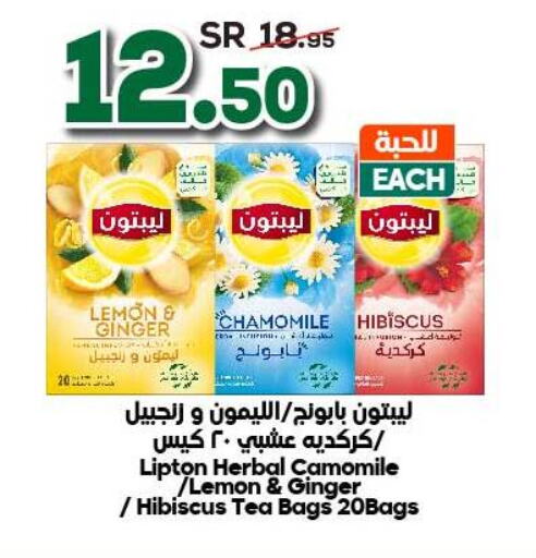 Lipton in الدكان in مملكة العربية السعودية, السعودية, سعودية - الطائف