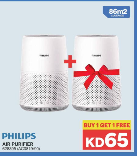 PHILIPS   in ×-سايت in الكويت - محافظة الأحمدي