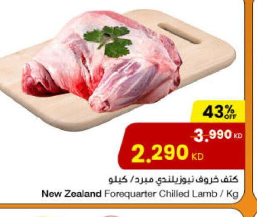  Mutton / Lamb  in The Sultan Center in Kuwait - Ahmadi Governorate