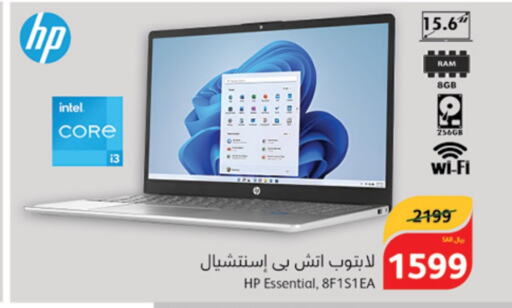 HP Laptop  in Hyper Panda in KSA, Saudi Arabia, Saudi - Al Khobar