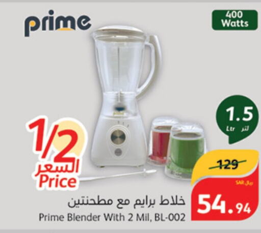  Mixer / Grinder  in Hyper Panda in KSA, Saudi Arabia, Saudi - Mecca