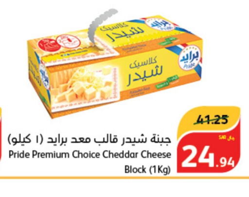  Cheddar Cheese  in Hyper Panda in KSA, Saudi Arabia, Saudi - Medina