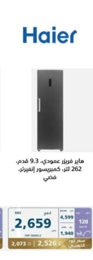 HAIER Freezer  in eXtra in KSA, Saudi Arabia, Saudi - Bishah