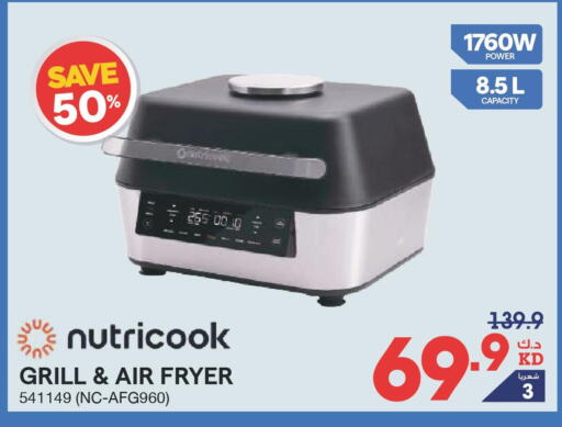 NUTRICOOK Air Fryer  in X-Cite in Kuwait - Ahmadi Governorate