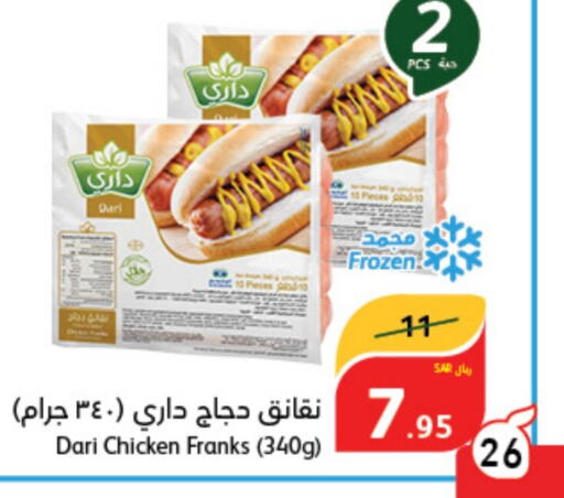  Chicken Franks  in Hyper Panda in KSA, Saudi Arabia, Saudi - Ar Rass