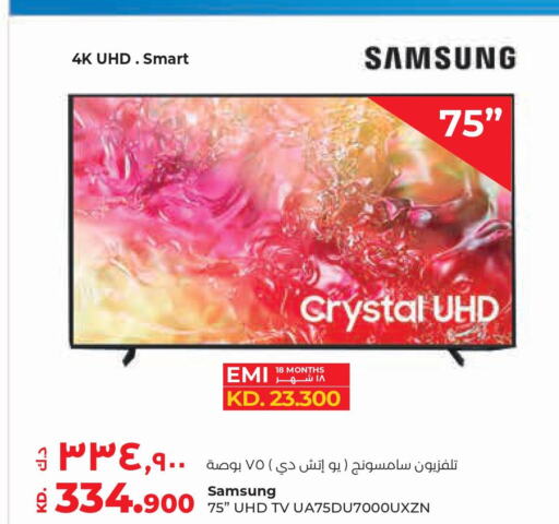 SAMSUNG Smart TV  in Lulu Hypermarket  in Kuwait - Jahra Governorate