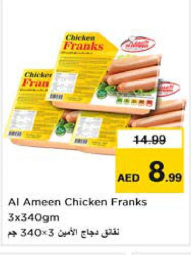  Chicken Franks  in Nesto Hypermarket in UAE - Al Ain