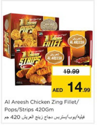  Chicken Strips  in Nesto Hypermarket in UAE - Sharjah / Ajman