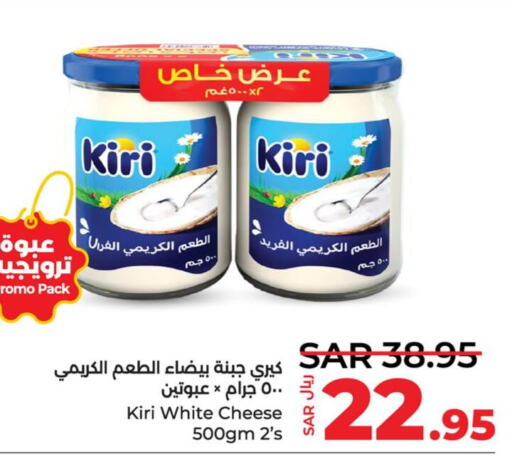 KIRI   in LULU Hypermarket in KSA, Saudi Arabia, Saudi - Qatif