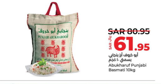  Basmati / Biryani Rice  in LULU Hypermarket in KSA, Saudi Arabia, Saudi - Qatif