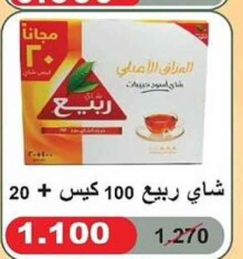 RABEA Tea Bags  in  Adailiya Cooperative Society in Kuwait - Jahra Governorate