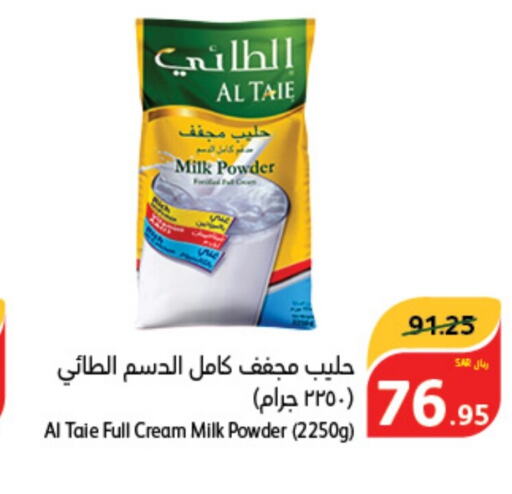 AL TAIE Milk Powder  in Hyper Panda in KSA, Saudi Arabia, Saudi - Yanbu