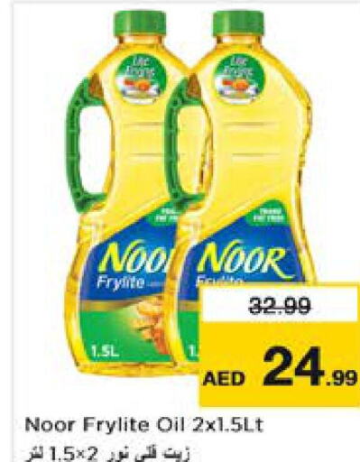 NOOR   in Nesto Hypermarket in UAE - Umm al Quwain