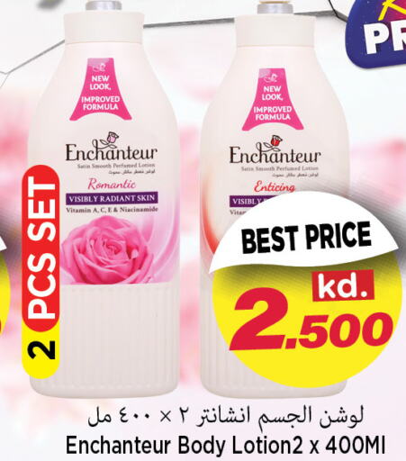 Enchanteur Body Lotion & Cream  in Mark & Save in Kuwait - Ahmadi Governorate