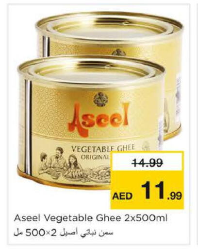 ASEEL Vegetable Ghee  in Nesto Hypermarket in UAE - Sharjah / Ajman