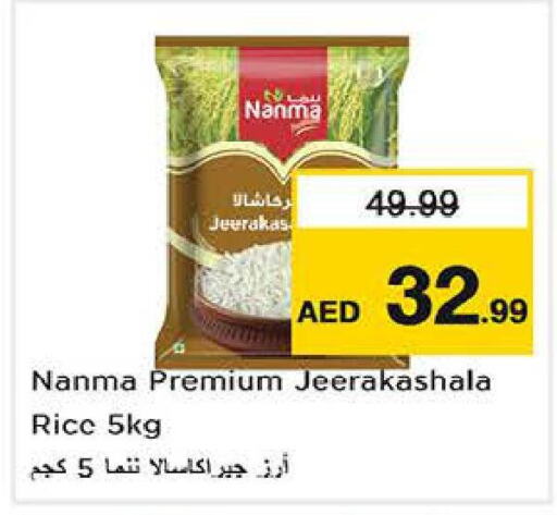 NANMA Jeerakasala Rice  in Nesto Hypermarket in UAE - Abu Dhabi