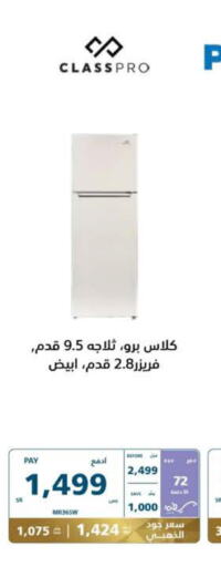 CLASSPRO Refrigerator  in eXtra in KSA, Saudi Arabia, Saudi - Jubail