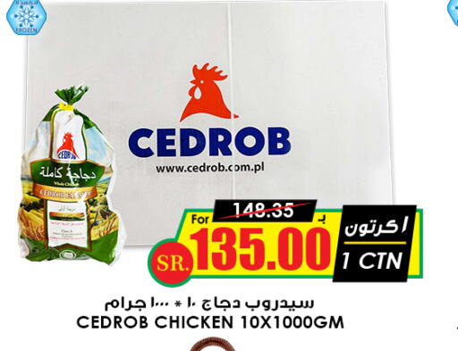  Frozen Whole Chicken  in Prime Supermarket in KSA, Saudi Arabia, Saudi - Al Duwadimi