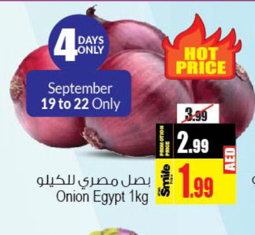  Onion  in أنصار مول in الإمارات العربية المتحدة , الامارات - الشارقة / عجمان