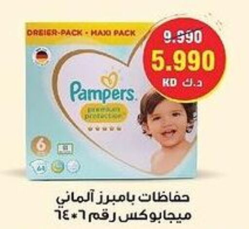 Pampers   in جمعية العديلة التعاونية in الكويت - مدينة الكويت