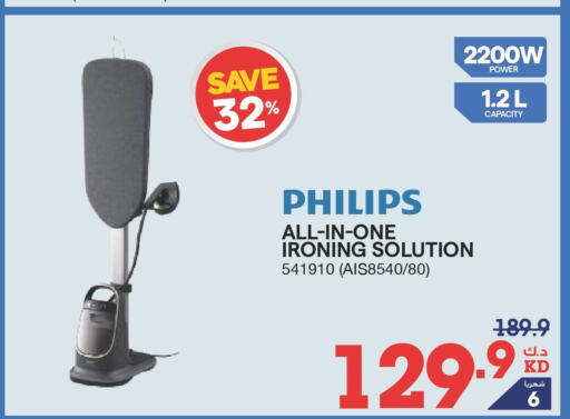 PHILIPS   in ×-سايت in الكويت - محافظة الجهراء