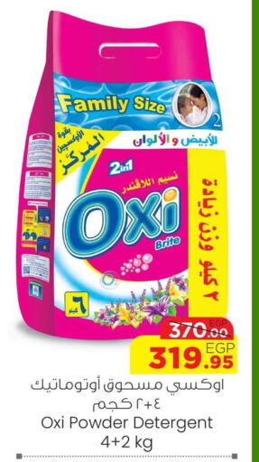 OXI Detergent  in Géant Egypt in Egypt - Cairo