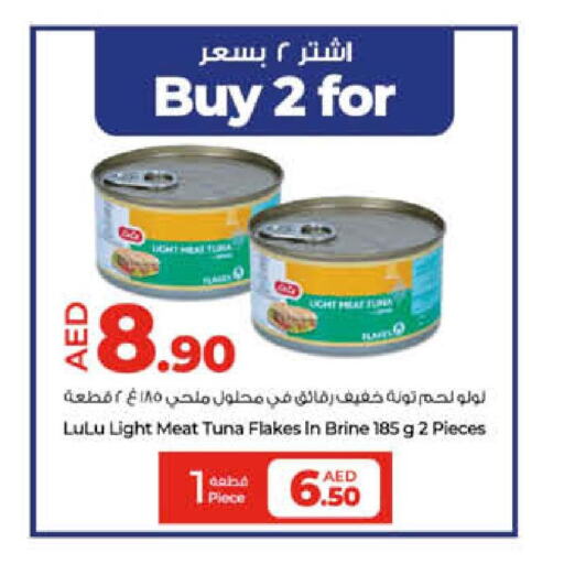 LULU Tuna - Canned  in لولو هايبرماركت in الإمارات العربية المتحدة , الامارات - ٱلْفُجَيْرَة‎