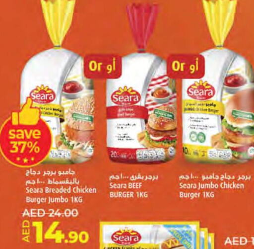 SEARA Chicken Burger  in Lulu Hypermarket in UAE - Fujairah