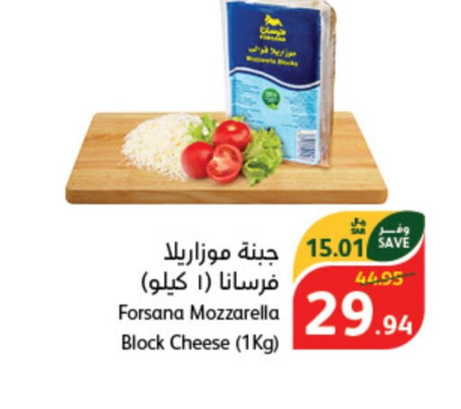 FORSANA Mozzarella  in Hyper Panda in KSA, Saudi Arabia, Saudi - Ar Rass