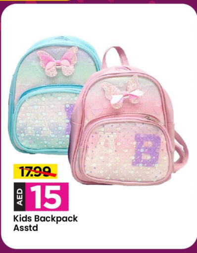  School Bag  in Cosmo Centre in UAE - Sharjah / Ajman