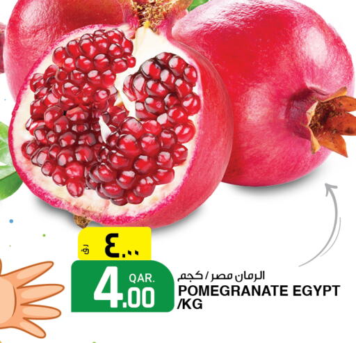  Pomegranate  in كنز ميني مارت in قطر - الدوحة