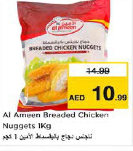  Chicken Nuggets  in Nesto Hypermarket in UAE - Abu Dhabi