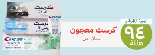 CREST Toothpaste  in United Pharmacies in KSA, Saudi Arabia, Saudi - Qatif