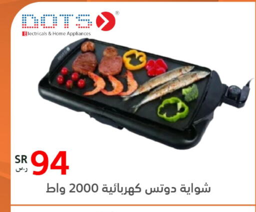 DOTS   in BuKhamseen Electric Appliances and Electronics in KSA, Saudi Arabia, Saudi - Qatif