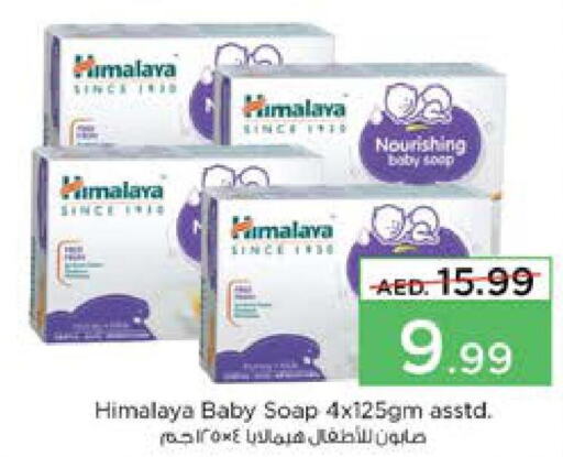 HIMALAYA   in Nesto Hypermarket in UAE - Umm al Quwain