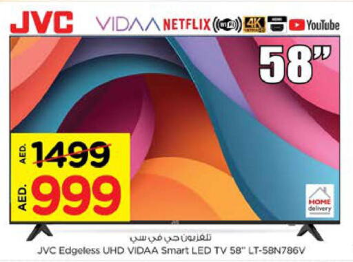 JVC تلفاز ذكي  in نستو هايبرماركت in الإمارات العربية المتحدة , الامارات - الشارقة / عجمان