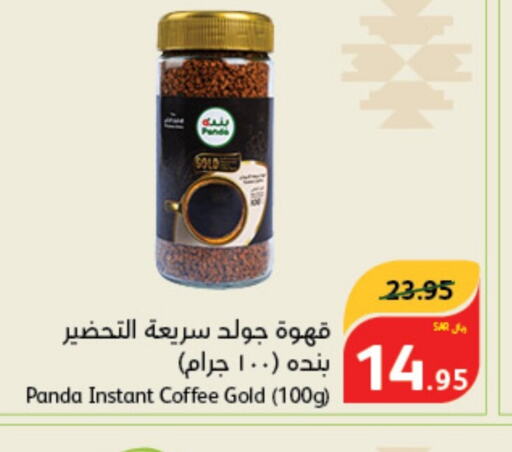 PANDA Coffee  in Hyper Panda in KSA, Saudi Arabia, Saudi - Najran