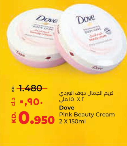 DOVE Face Cream  in Lulu Hypermarket  in Kuwait - Ahmadi Governorate