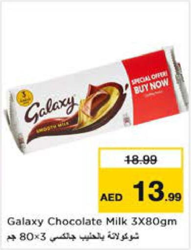 GALAXY   in نستو هايبرماركت in الإمارات العربية المتحدة , الامارات - دبي