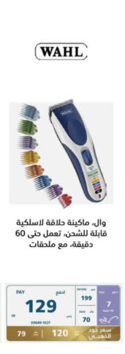 WAHL Hair Remover   in eXtra in KSA, Saudi Arabia, Saudi - Jeddah