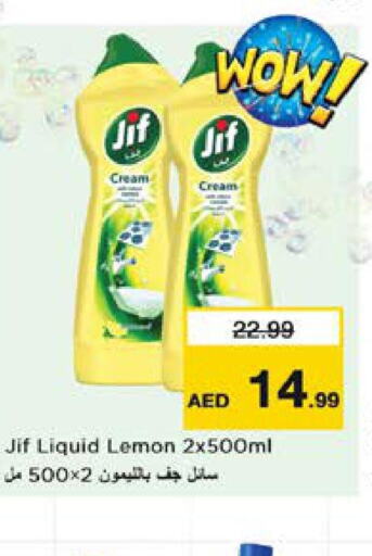 JIF   in نستو هايبرماركت in الإمارات العربية المتحدة , الامارات - الشارقة / عجمان