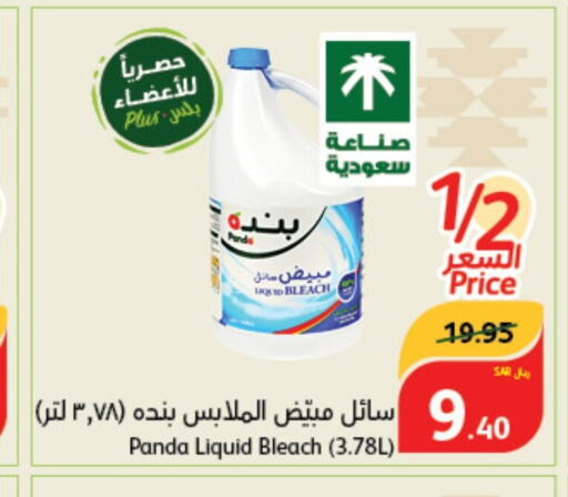  Bleach  in Hyper Panda in KSA, Saudi Arabia, Saudi - Medina